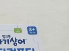 아기상어 코딩컴퓨터 단점