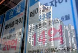 부동산대책