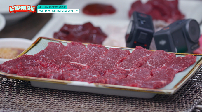 남겨서뭐하게-울산-뭉티기