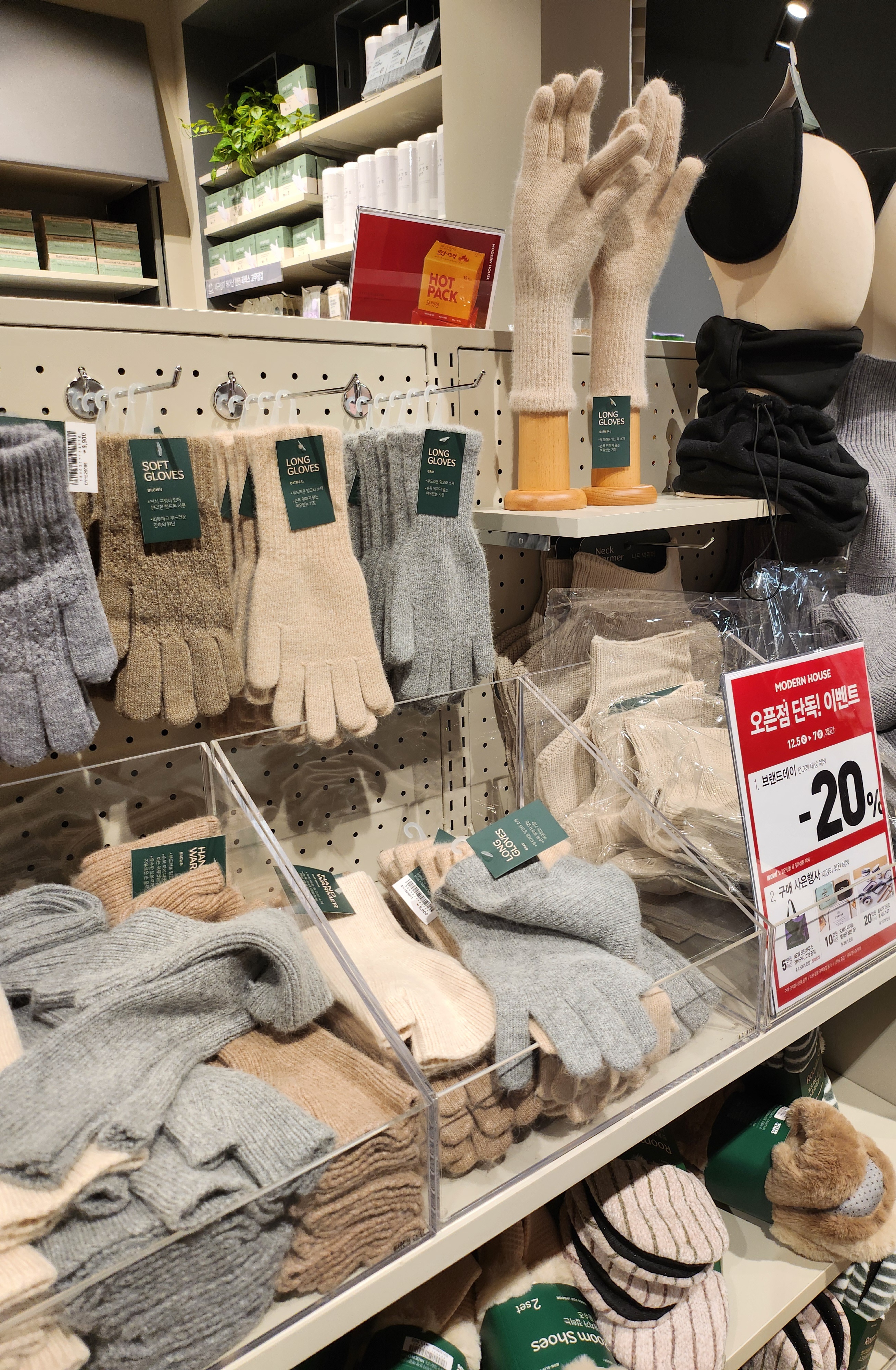 운정 스타필드 빌리지 모던하우스 방문 후기 13