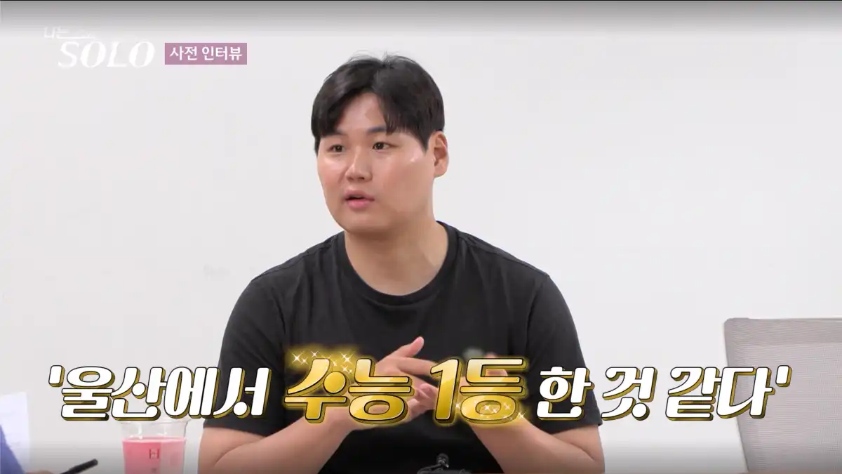 나는 솔로 23기 영호 사진