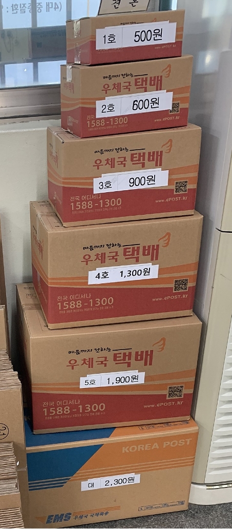 우체국 박스 3호, 4호, 5호 크기 비교