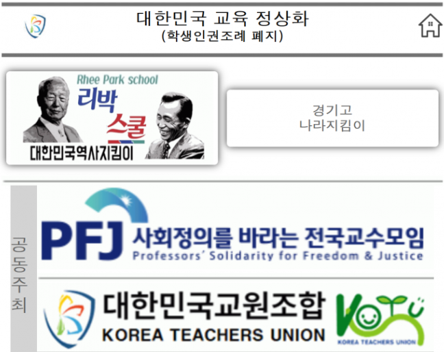 리박스쿨 뜻 늘봄학교 초등 방과후 자격증 자손군 댓글조작팀 실체 뉴스타파 3
