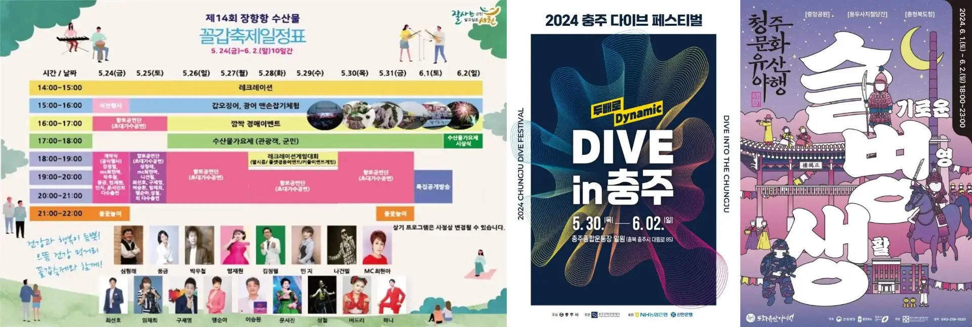 6월 축제 일정표 가볼만한 곳