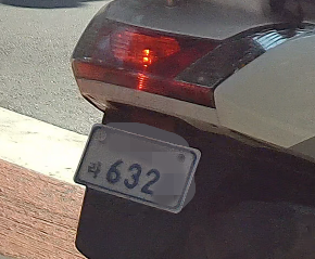 오토바이-번호판-라