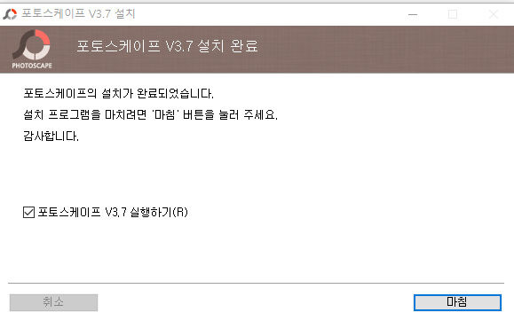 포토스케이프 다운로드