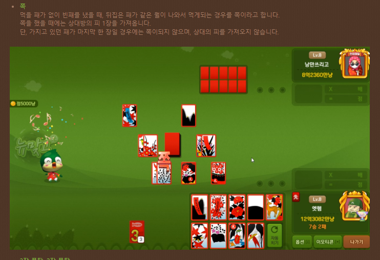 피망 뉴맞고 바로가기