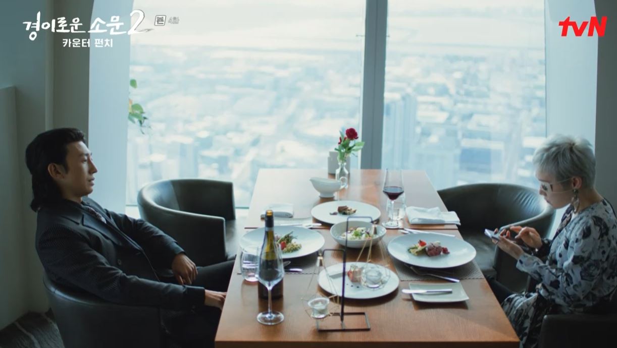 경이로운소문2_4회