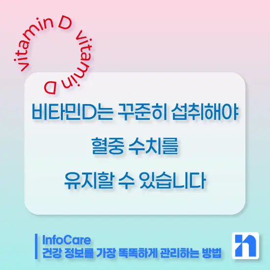 비타민D