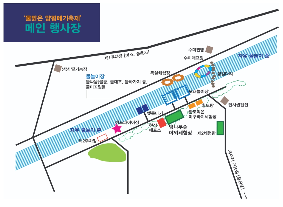 메기축제 행사장