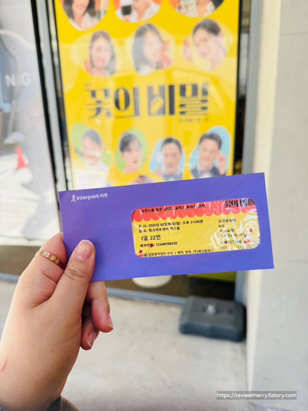 인터파크 티켓