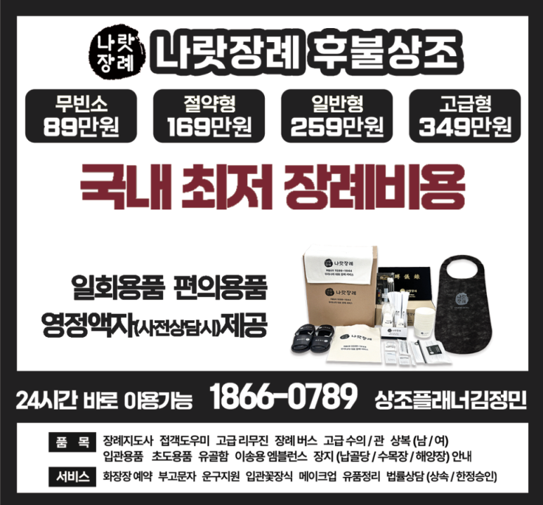 후불제상조