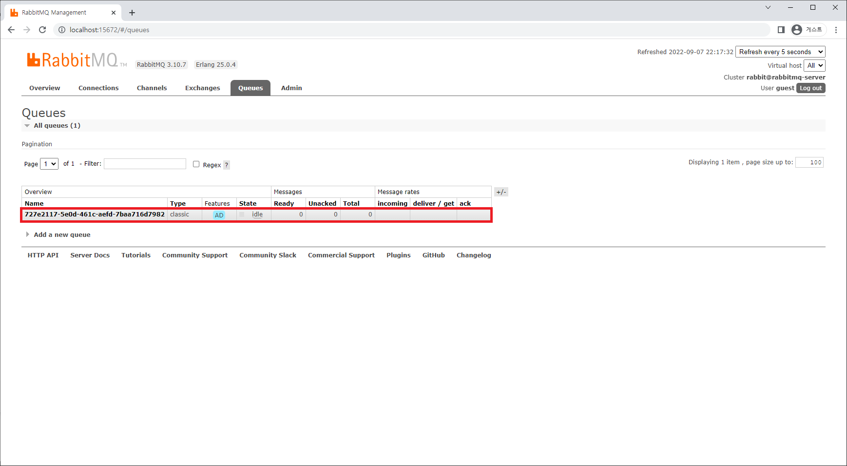 RabbitMQ 동작 확인