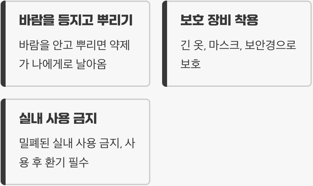 사용할 때, 이것만은 꼭 기억하세요