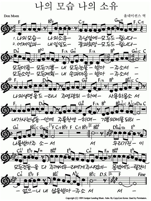 나의 모습 나의 소유