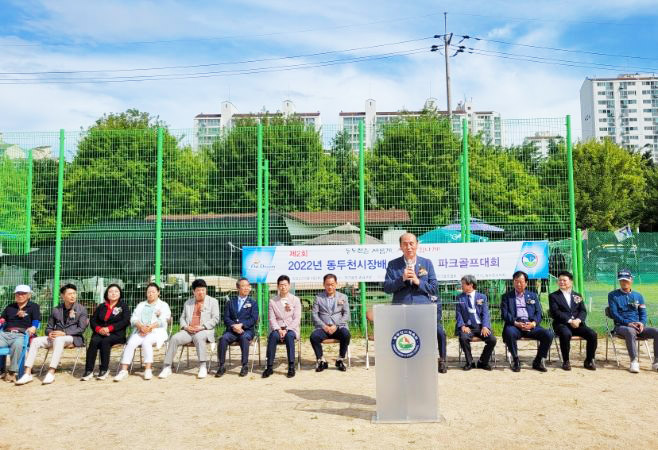 동두천 송내파크골프장 (동두천파크골프장) 소개