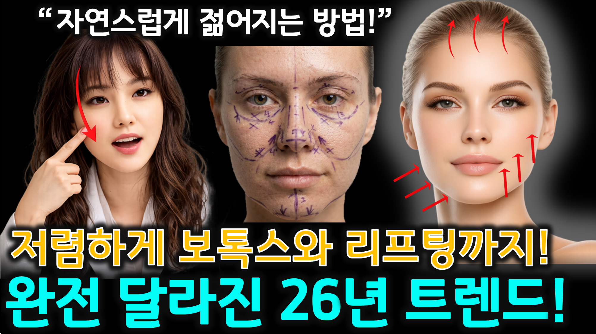 피부과 시술 추천 (레이저 제모, 보톡스, 지방분해주사)