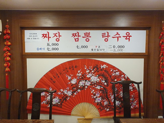 길동_짜장면_메뉴