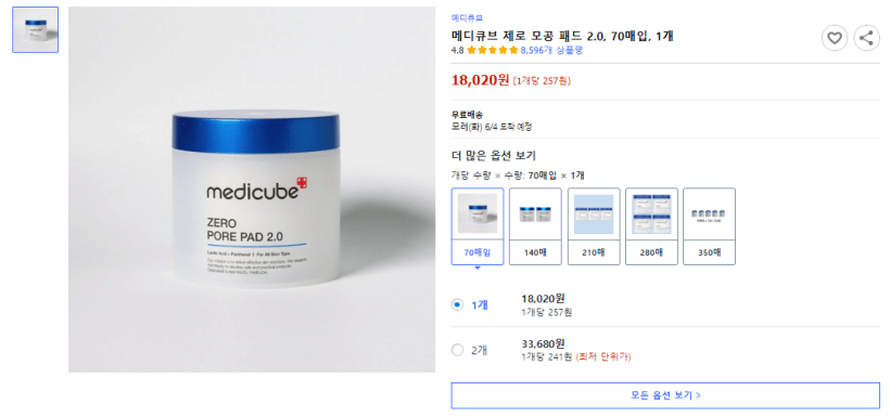 쿠팡추천 제로모공패드 가격 사진