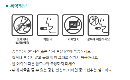 에소카정 복용법