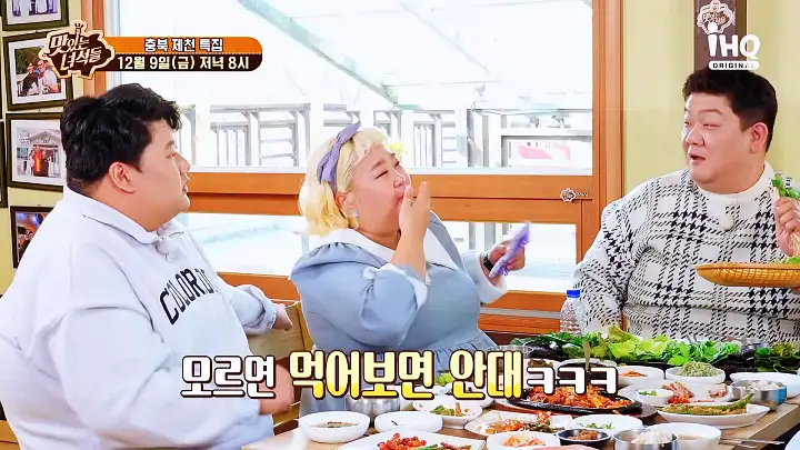 맛있는녀석들 황기구절탕