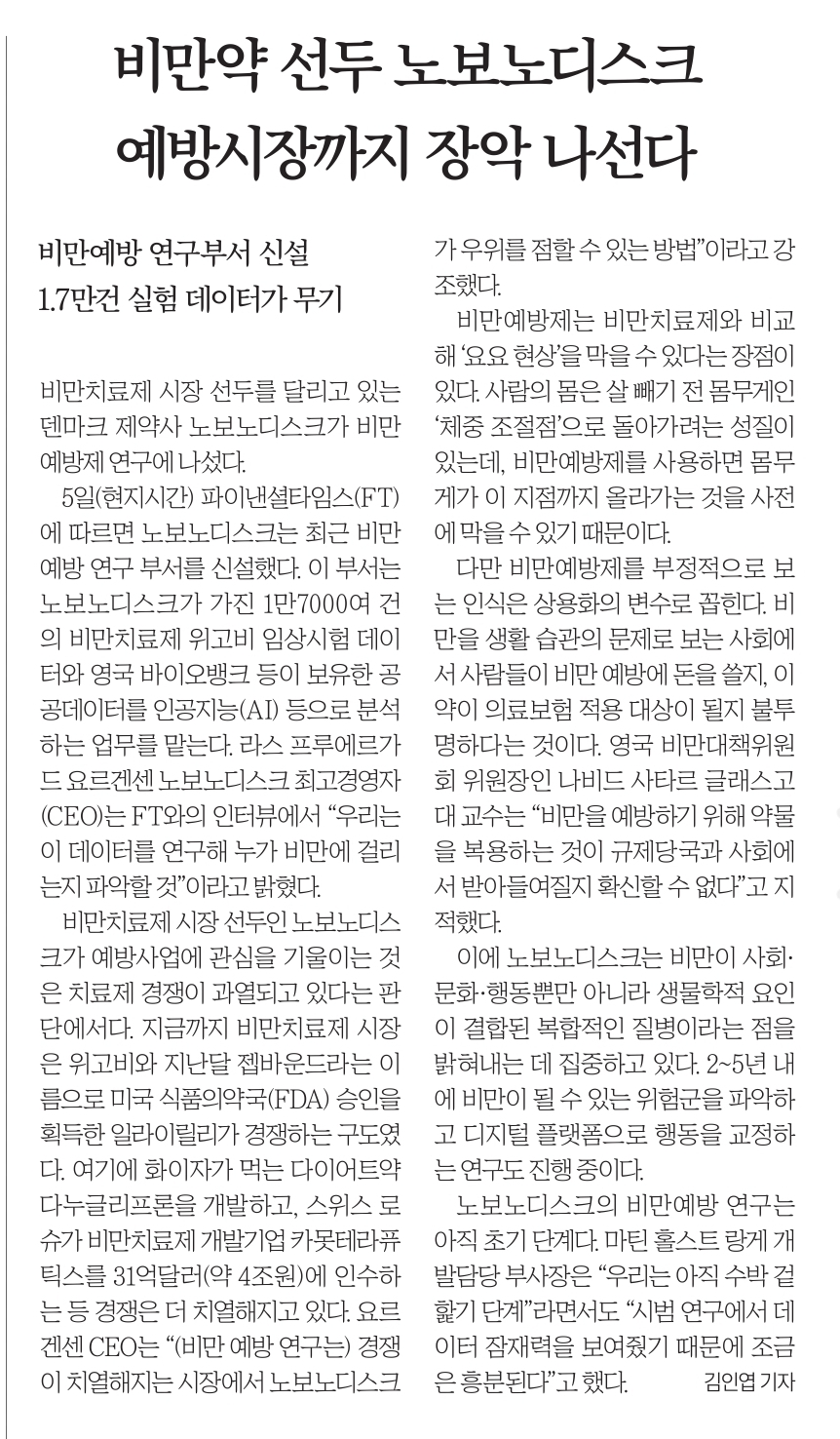 12월 7일 목 신문스크랩