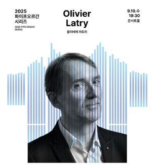 부산 콘서트홀 일정