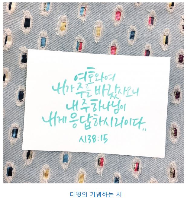 시편 38편