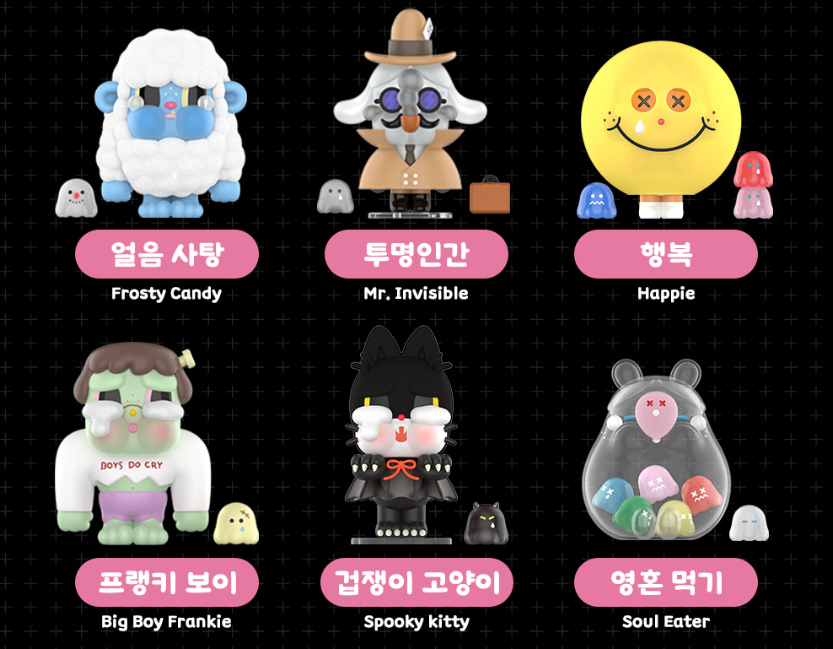 크라이베이비-라인별-종류-시크릿