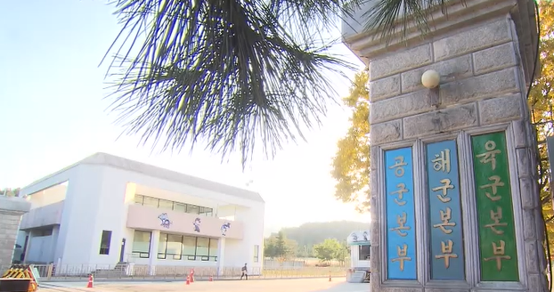 육해공군본부
