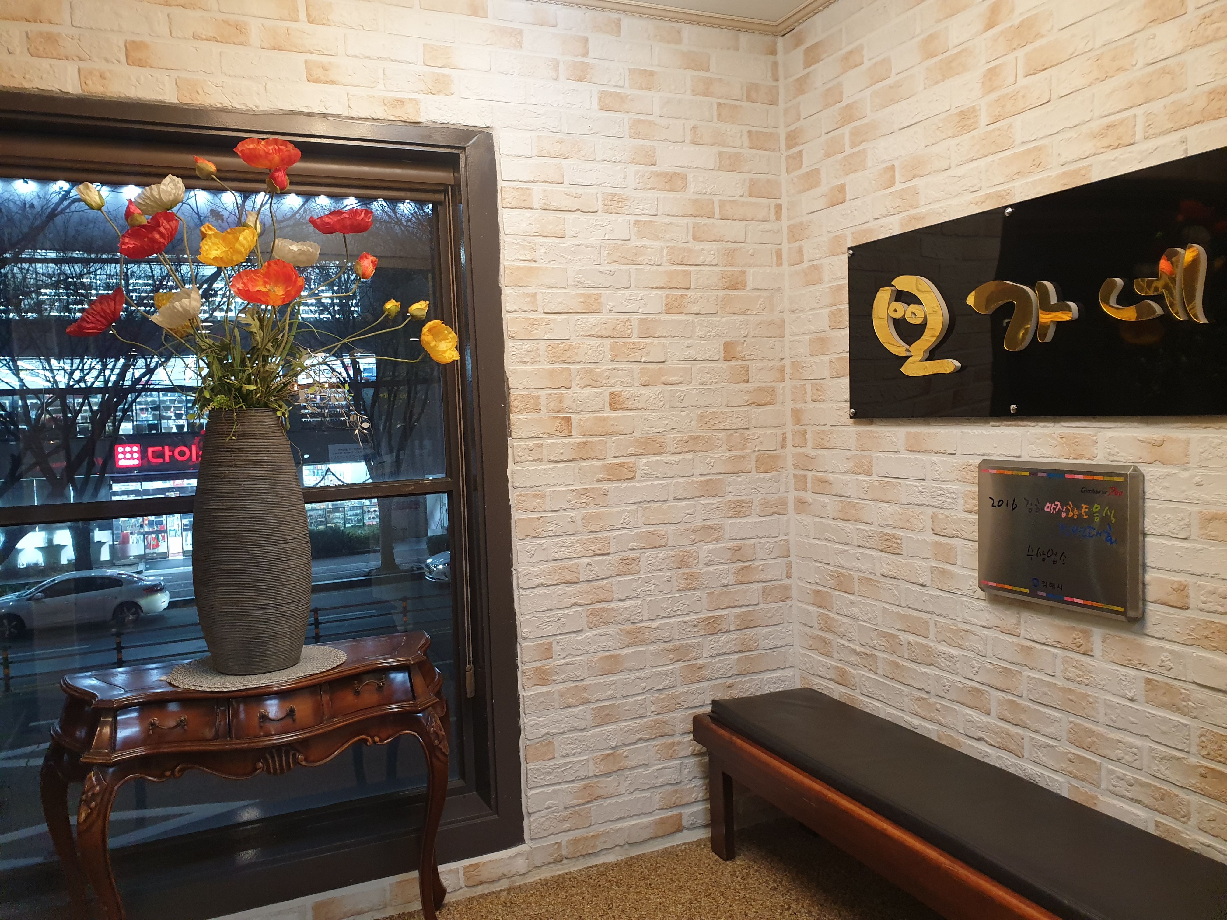 도로가 보이는 창쪽의 꽃화분