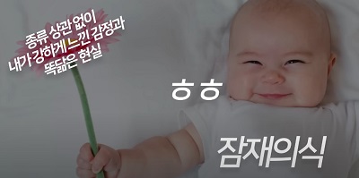 잠재의식은 강하게 느낀 감정과 꼭닮은 현실을 끌어온다