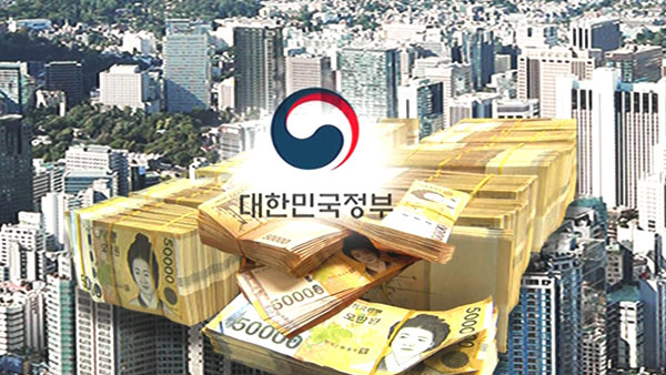 공적자금