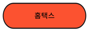 상속세
