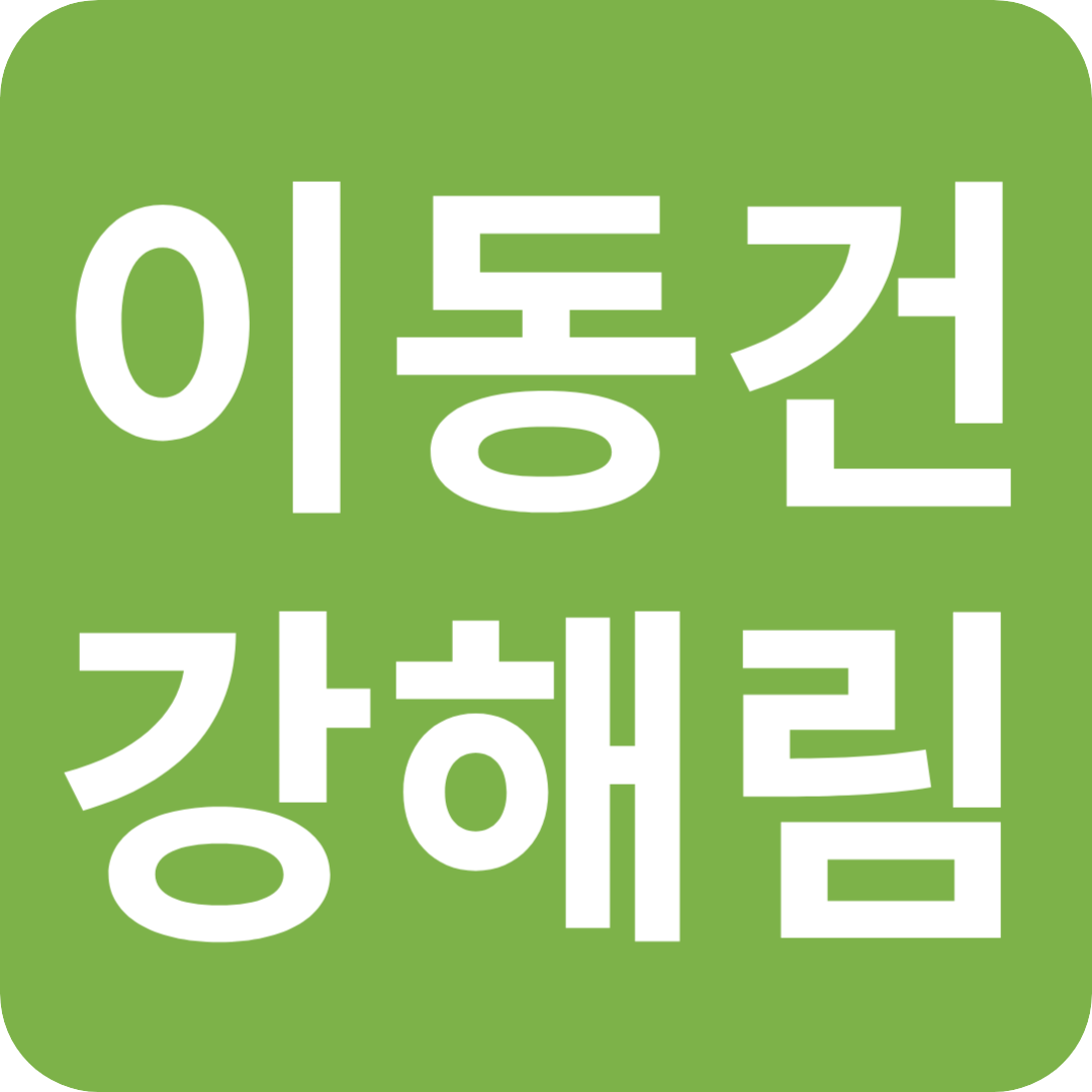 이동건 강해림 열애설, 그녀는 누구?