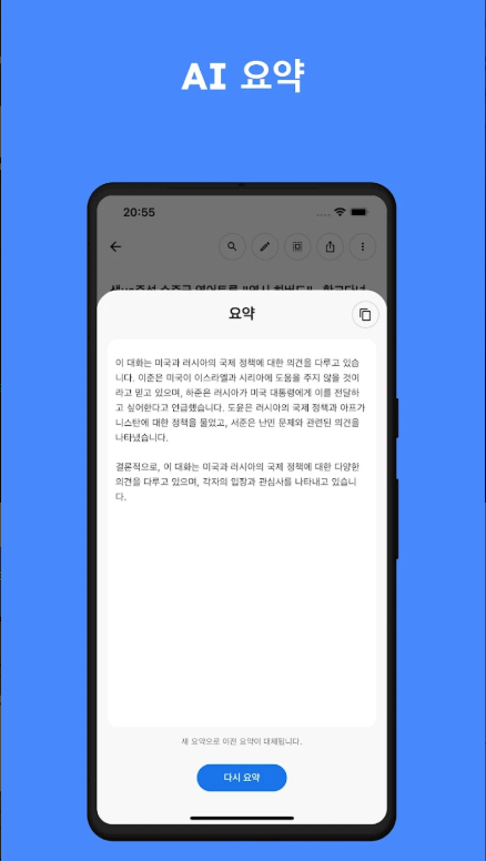 음성을 텍스트로 변환, 음성 자막 변환, 음성녹음 파일 텍스트로 변환