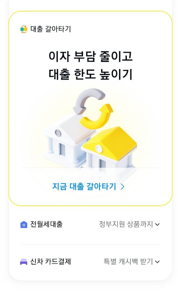 카카오뱅크 보증금대출