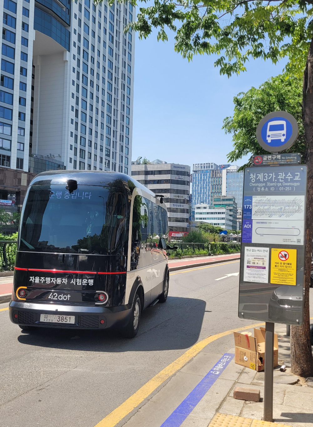 청계천 자율주행 버스 세운상가쪽 탑승장