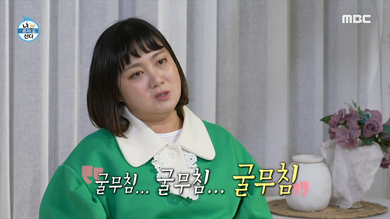 나혼자산다 박세리 굴무침 파는 곳6