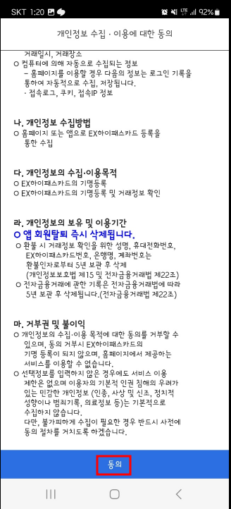 하이패스 선불카드 등록하기