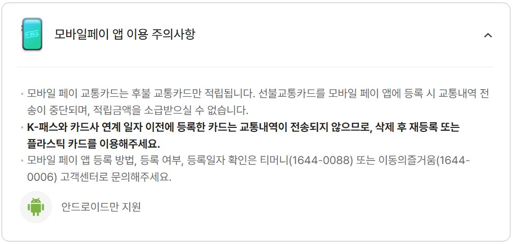 k패스카드