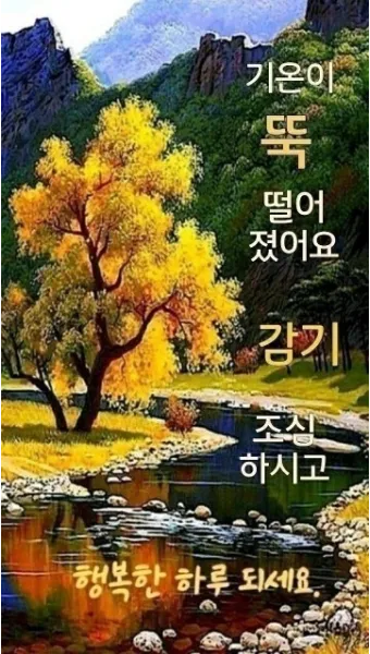 11월 인사말 모음 예시 멘트_7