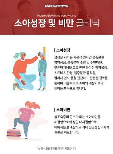 소아성장한의원