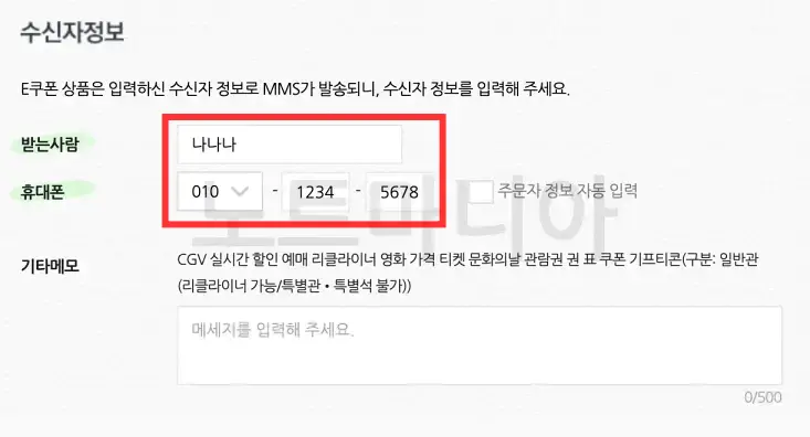 영화 12000원에 보는방법03