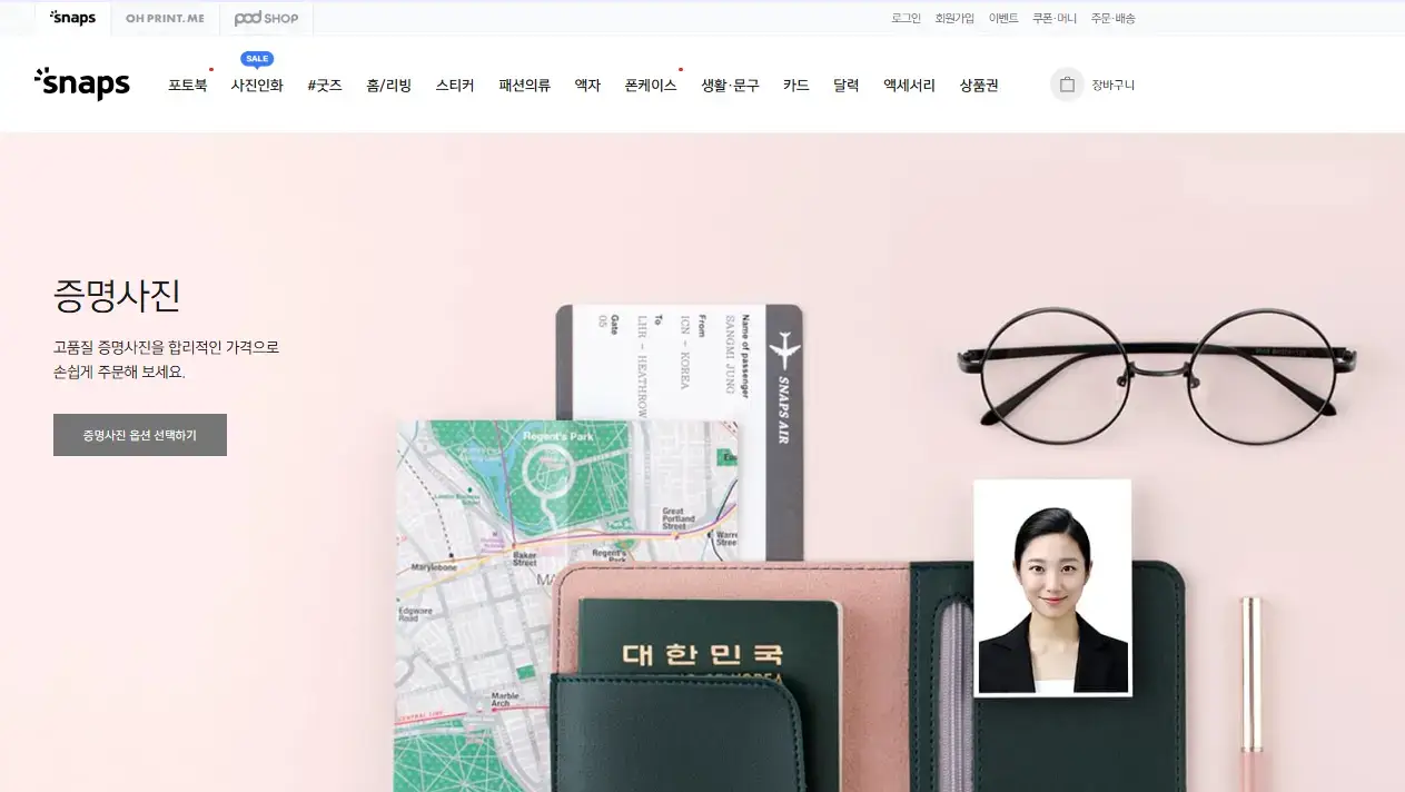 개명 후 신분증, 여권 재발급을 위한 증명사진 준비 화면 ❘ 증명사진, 신분증 재발급, 개명 후 해야 할 일