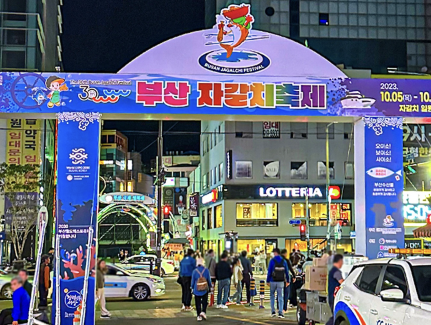 부산 자갈치 축제