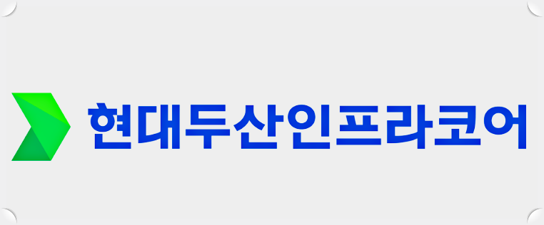 HD현대인프라코어 주가 전망