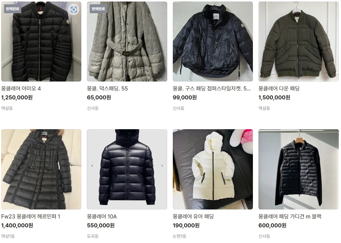 당근 마켓 대치동 엄마 몽클레어 패딩 중고거래