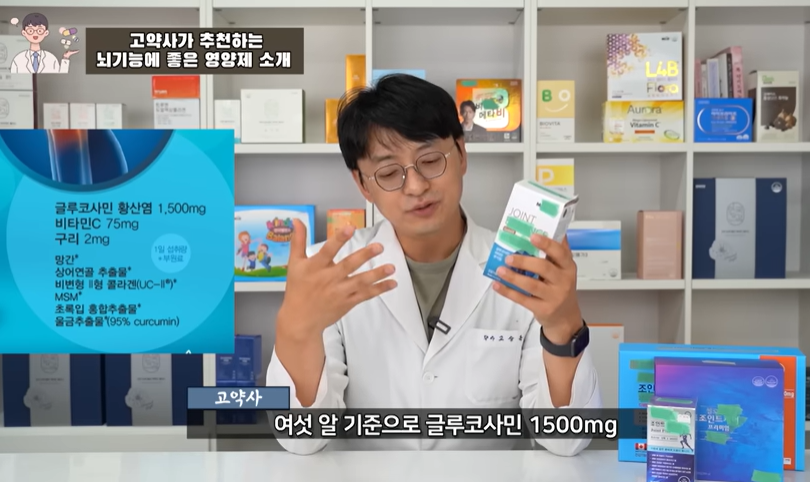 관절-영양제