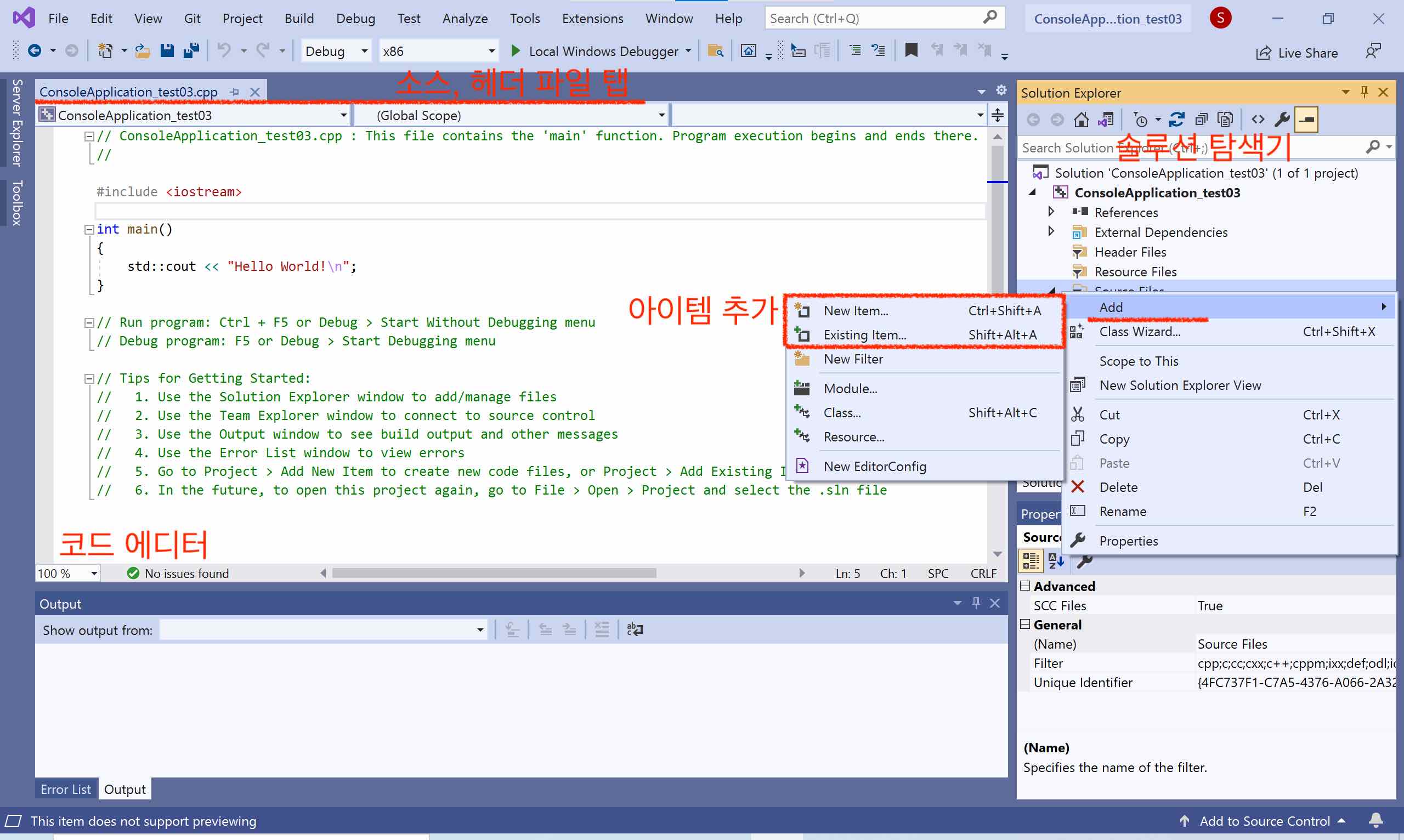 screenshot of Visual Studio 2019 main screen, showing an options to add new or existing files to the project